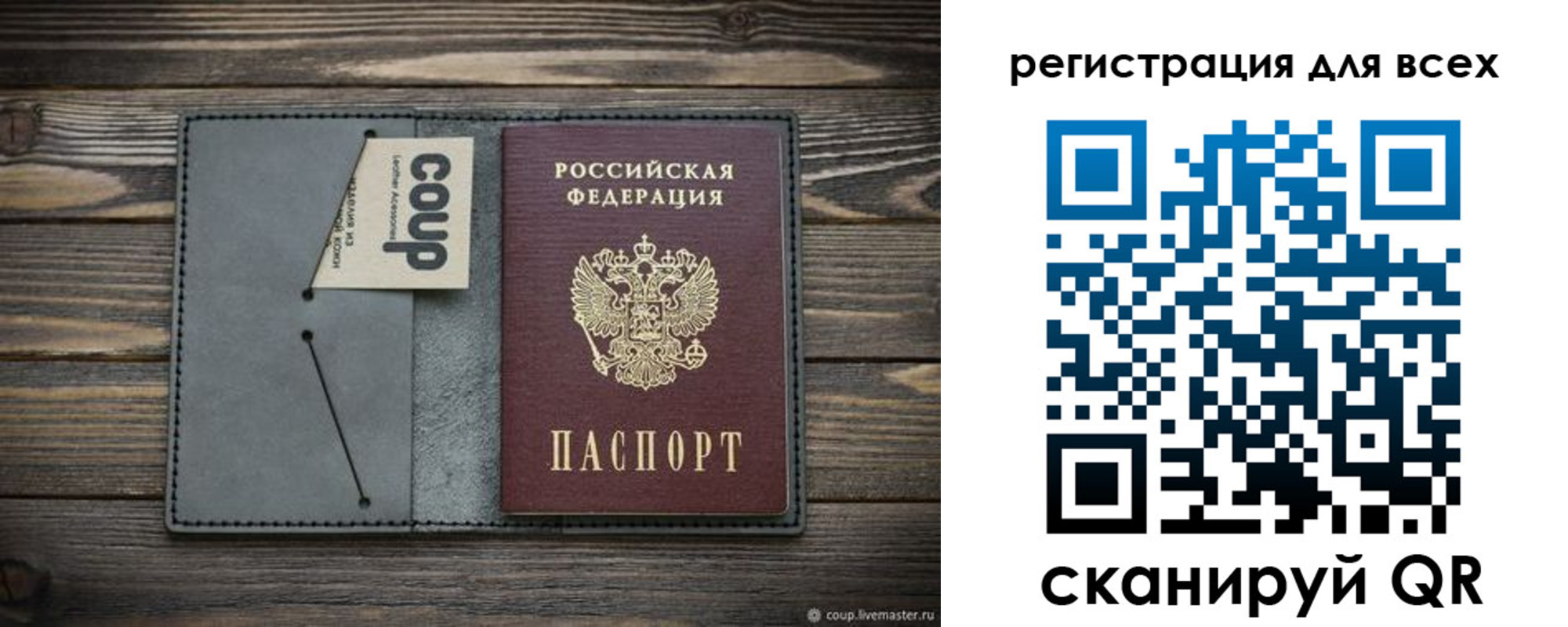 прописка для военкомата в Вуктыле