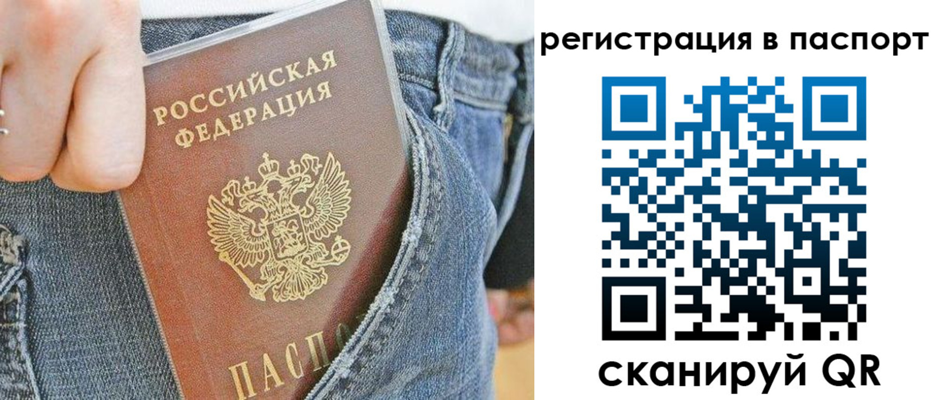 регистрация в Вуктыле